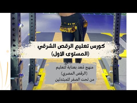 شرح مكتبة ال الشرقي للمبتدئين من تحت الصفر