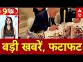 Top News: बड़ी खबरें | Trump | PM Modi In France | Ram Mandir | G7 Summit  | Iran-US Peace Deal