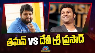 Thaman vs Devi Sri Prasad | Pushpa 2, OG || @NTVENT