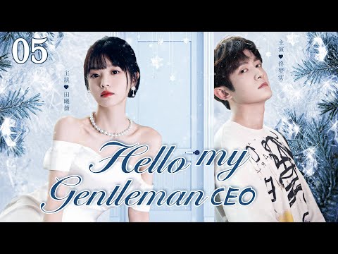 ENGSUB【Hello, my Gentleman CEO】▶EP05 | Tian Xiwei, Tong Mengshi💕Good Drama