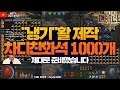 " 활 " 이건 미친제작법이야.... 시즌말 화석제작!![패스오브엑자일]pathofexile