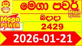 Mega Power 2429 Results 2026.01.21 Today Lottery result අද මෙගා පවර් ලොතරැයි ප්‍රතිඵල Lotherai dinum