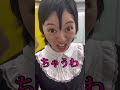 彼女が危険すぎる#shorts