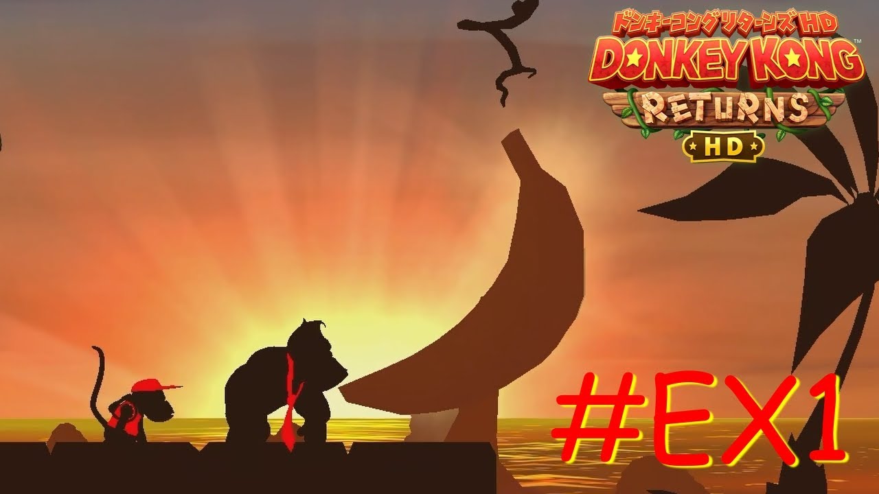 もんキーステージ【ドンキーコングリターンズHD】#EX1