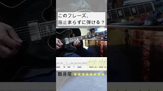 初見で弾けたら天才!｜Cinnamon – キタニタツヤ