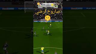 صاروخ ارضي ? score match 