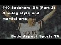 #10 Sadaharu Oh (Part 2) One-leg style and martial arts | Budo Aspect Sports TV