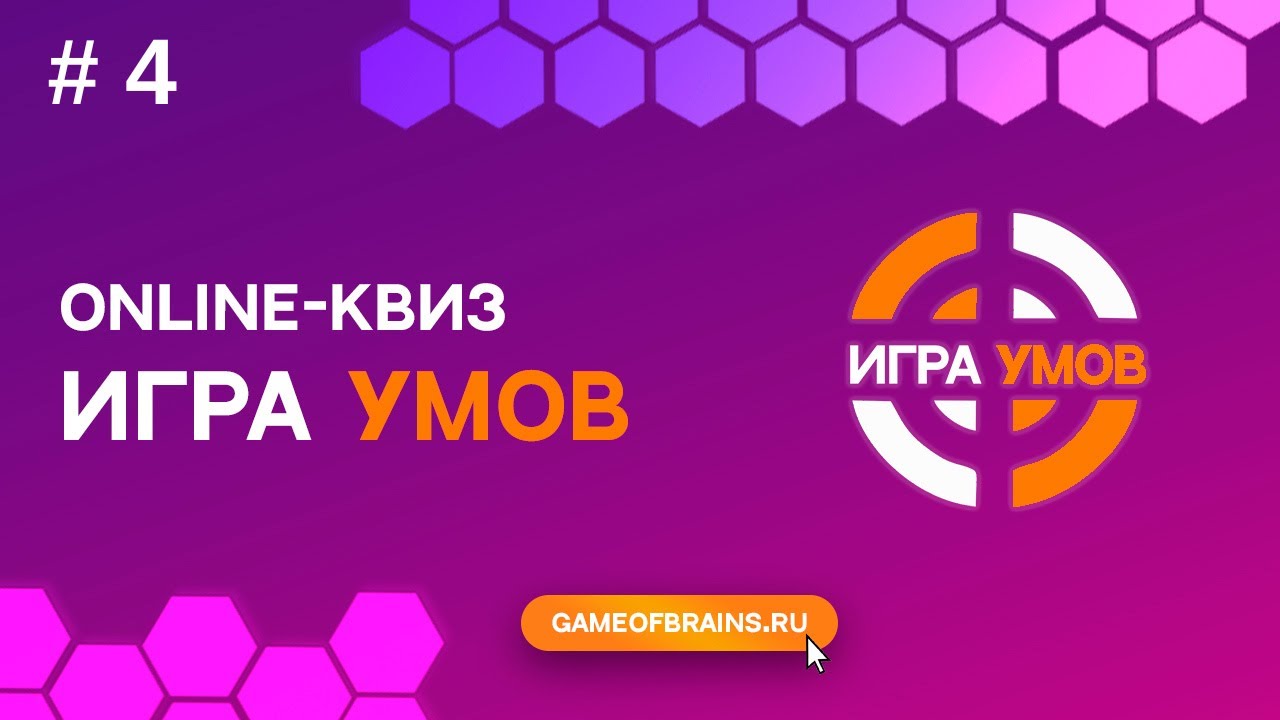 Большая Игра Умов: квиз № 4 | Гарри Поттер