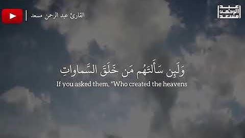 ، تلاوه هادئه عبدالرحمن مسعد ... (الَّذِينَ صَبَرُوا وَعَلَىٰ رَبِّهِمْ يَتَوَكَّلُونَ) سوره النحل