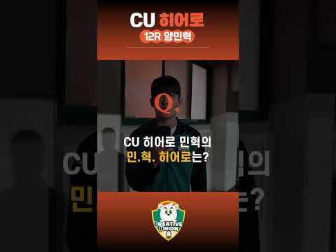 [CU히어로⚽] 대전전 히어로-양민혁