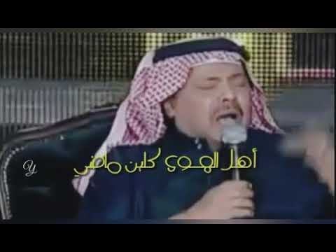 اهل الهوى كلين ماضي في عشقته يهنأ حالات واتساب للحبيب ابوبكر سالم بلفقيه