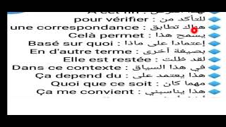 apprendre le français facilement  تعلم اللغه الفرنسيه للمبتدئين