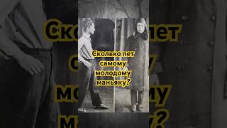 Мать умоляла его расстрелять. Самый юный маньяк СССР #трукрайм #ссср  #шок #архив #хочуврек #shorts