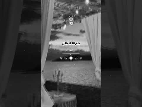 وتغيب عن عيني لكن جوايا حبيبي ساكن حالات واتس 