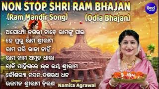 SHRI RAM JUKEBOX - NON STOP RAM BHAJAN | Namita Agrawal | HITS SHRI RAM BHAJANS | ଅଯୋଧ୍ୟା ନଗରୀ ନାଚେ