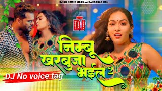 Khesari Lal Yadav Nimbu Kharbuja Bhail 2 _ Viral Song DJ NO VOICE TAG