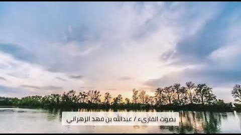 دعاء القنوت الليلة الرابعة  من صلاة التراويح للقارئ عبدالله فهد الزهراني 1442 هـ