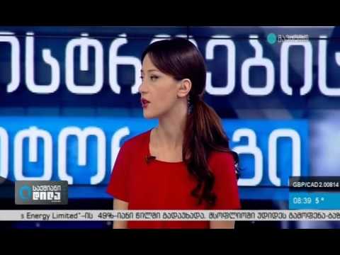 საქართველოს აღმასრულებელი ხელისუფლების განხორციელებული რეფორმების მონიტორინგის პროექტი