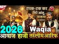रो रो कर सुनाया पुरा बाक्या 2026 Taslim Arif Waqia सुगरा का खत SUGARA KA KHAT Shifa official 