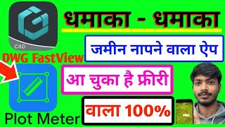 Dhamaka-Dhamaka Land Measurement App | Plot Meter App Free | Measure land with DWG FastView,📏 screenshot 3