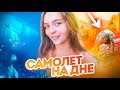 НАШЛА СКЕЛЕТ НА ДНЕ МОРЯ / НАПАДЕНИЕ МЕДУЗ - КАК Я ОТДОХНУЛА В ИОРДАНИИ