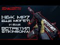 ИГРАЮ С MP7 | ВСТРЕТИЛ STIKINSON'а в WARZONE | ВТОРОЙ СЕЗОН WARZONE x COLD WAR - ЧТО БУДЕТ?