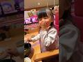 美味しい🍣 #スシロー #2歳 #2歳の女の子 #shorts #baby #tokyo #love #japan #happy #cute #followme