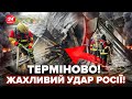 ❗️КІЛЬКА ГОДИН ТОМУ! РФ атакувала ПОЛОГОВИЙ БУДИНОК у СУМАХ. Чи є постраждалі? ЕКСТРЕНІ ДЕТАЛІ