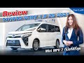 [ Review ] Mini MPV 7 ที่นั่งที่ดีที่สุดในตอนนี้!!! New Toyota Voxy 1.8 ZS 2021 ( Top Model )