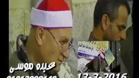 الشيخ محرم العطار سورة الأحزاب فى المسيد أبو حماد شرقية 13-03-2016 تسجيلات هيثم ممدوح