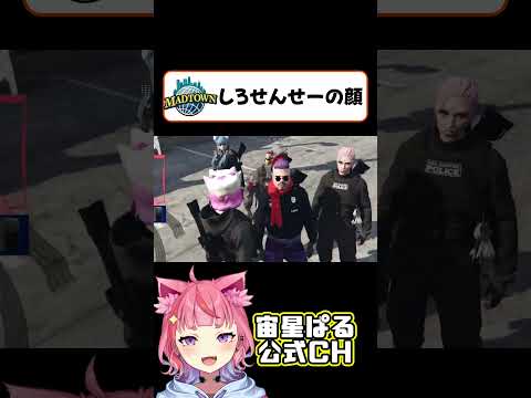 【MADTOWN】上田の顔にしか見えない【宙星ぱる】