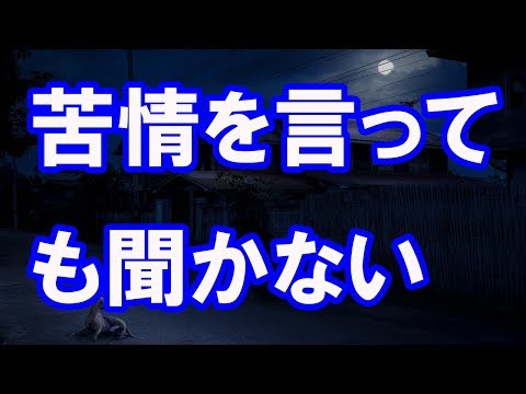 【修羅場】公園入り口に朝から夕方までランクルを置く馬鹿が現れて困ってました。そこで・・・