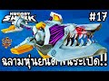 Hungry Shark World #17 - ฉลามหุ่นยนต์พ่นระเบิด!! [ เกมส์มือถือ ]