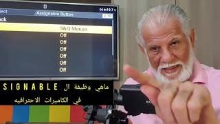 sony pxw fx9 تعرف على كيفية إستخدام وظيفة ال ( ASSIGNABLE ) في الكاميرات الإحترافيه