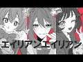 【手描きプロセカ】エイリアンエイリアン【ワンダーランズ×ショウタイム/寧々&えむ&ミク】合作