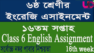Class 6 Assignment 16th Week || English Assignment for Class 6 16th Week | Coronavirus Paragraph