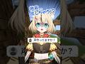 地声公開⁉️VTuberの本当の声聞きたい?