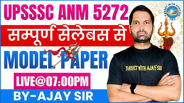 UPSSSC ANM 5272 | BTSC ANM | CHILD HEALTH NURSING All State ANM Nursing MCQs Class | By Ajay sir
