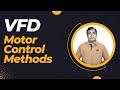 Vfd control methods  scalar mode  vector mode in hindi