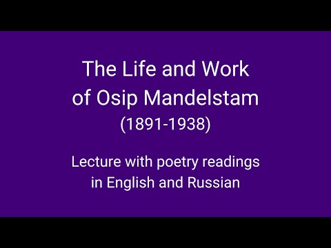 Video: Osip Mandelstam: Biography And Personal Life