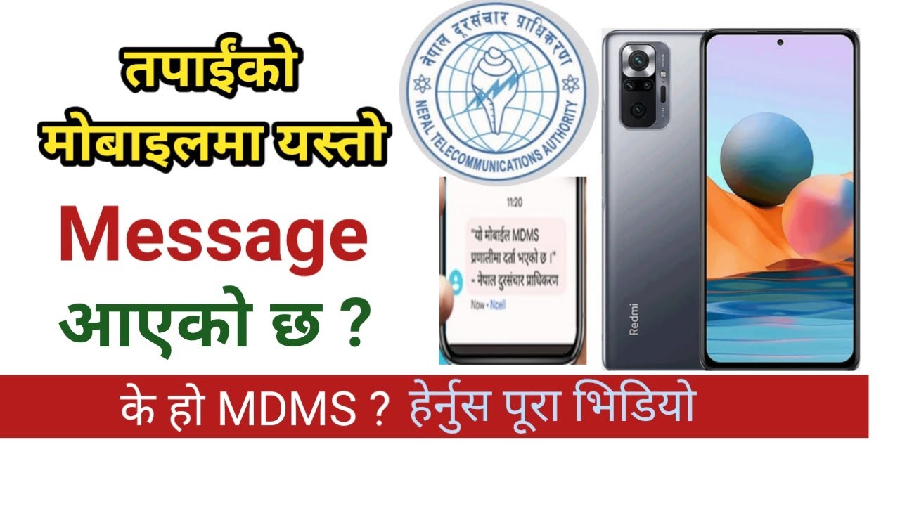 MDMS New Mobile Rules In Nepal mdms-new-mobile-rules-in-nepal