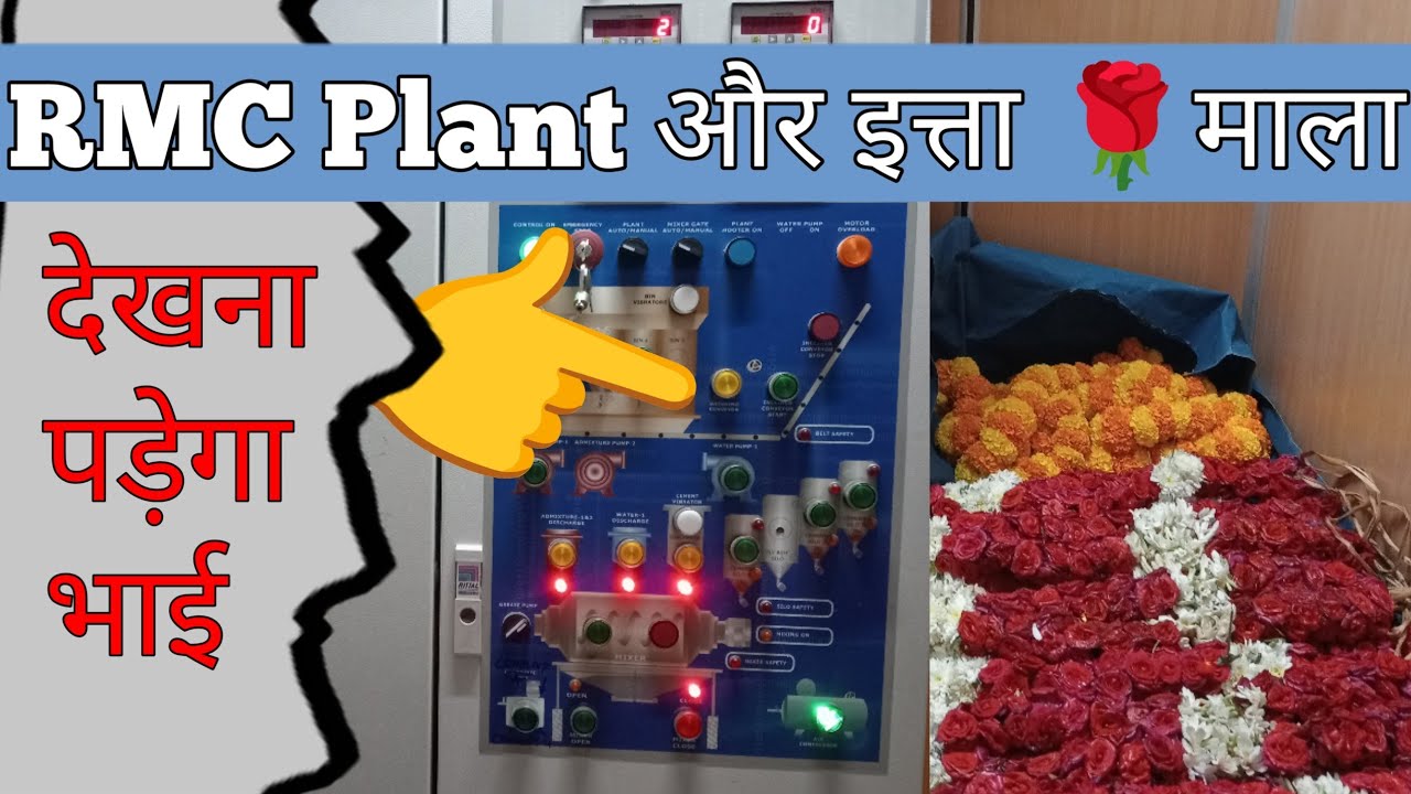 RMC Plant Operator Life Style Vlog @bpoguide1412 - YouTube