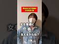 男なのに女子目線の文句言う奴