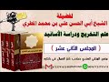 منهج المتقي الهندي صاحب كنز العمال