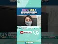 基隆所長事件