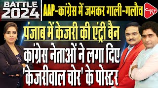 Congress Leader Made Serious Allegations Against Delhi Cm And Aap Dr Manish Kumar Capital Tv