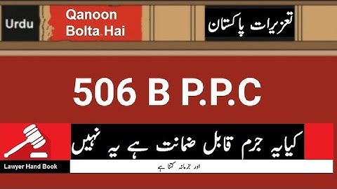 506 B P.P.C | Is Bailable Or Non Bailable