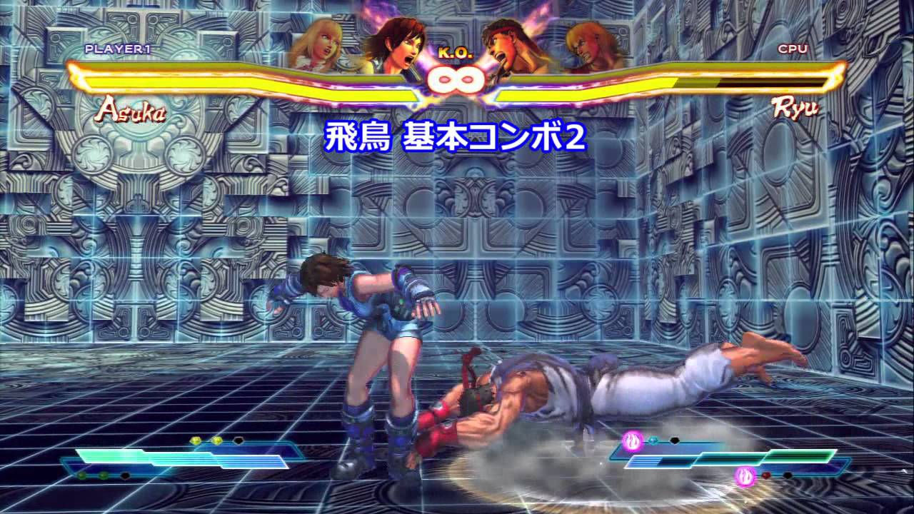 Street Fighter x Tekken - Asuka Basic Combo - YouTube