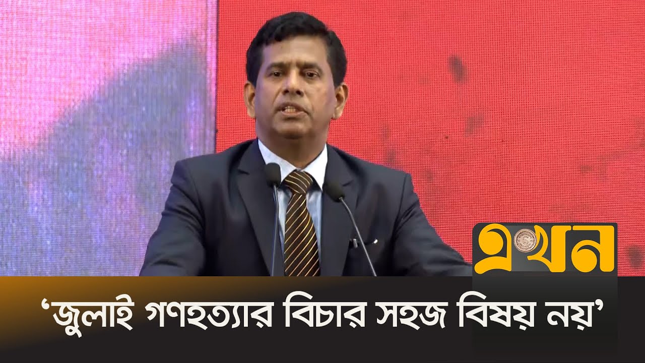'পৃথিবীর সব সম্পদ দিয়েও প্রসিকিউশনের কাউকে কেনা অসম্ভব' | Chief Prosecutor | EKhon TV