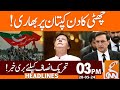 Big Blow To Imran Khan | News Headlines | 03 PM | 28 May 2024 | GNN